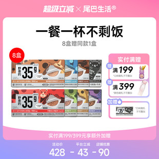 赠1盒 尾巴生活掰掰杯野兽cup主食罐头64罐8盒 囤货