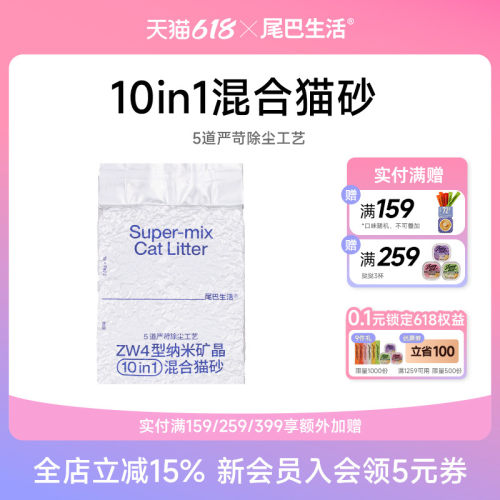 尾巴生活混合型公斤豆腐猫砂包邮