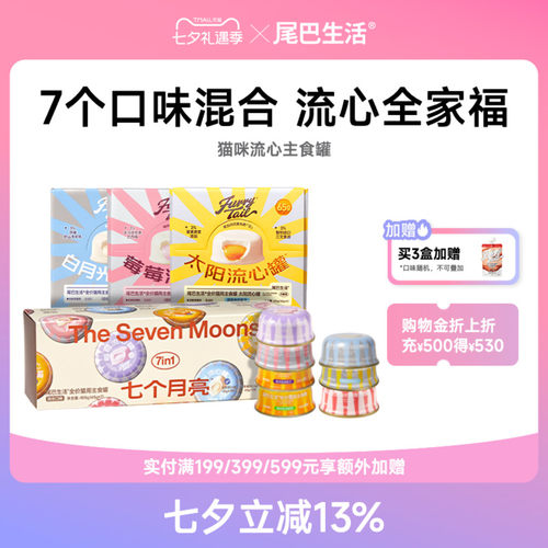尾巴生活流心罐猫咪主食罐头成猫幼猫通用猫罐头