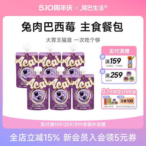 尾巴生活小紫泥巴西莓吸吸酱主食餐包猫主食罐成猫幼猫彩虹泥喜欢