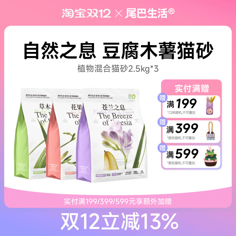 尾巴生活植物木薯豆腐猫砂低尘不粘底膨润土混合砂除臭防臭砂