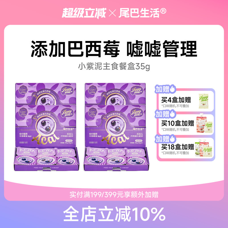 添加巴西莓 泌尿管理