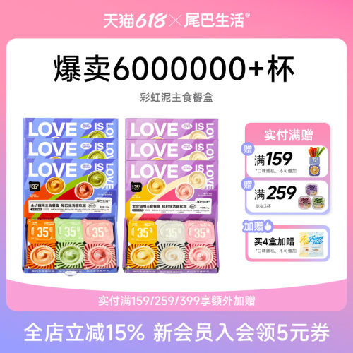 尾巴生活彩虹泥猫罐头主食罐