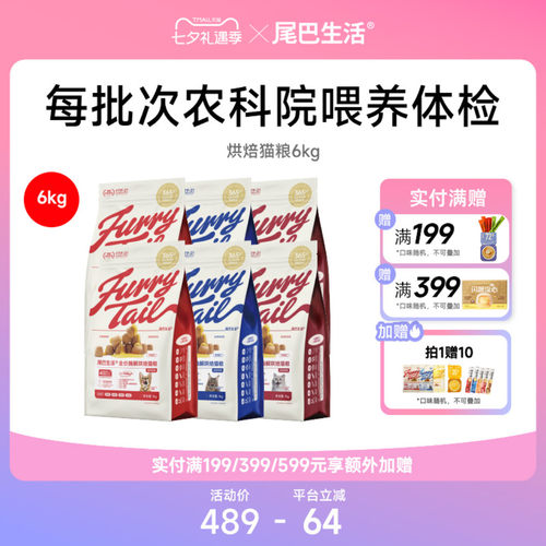 尾巴生活猫粮老客囤货