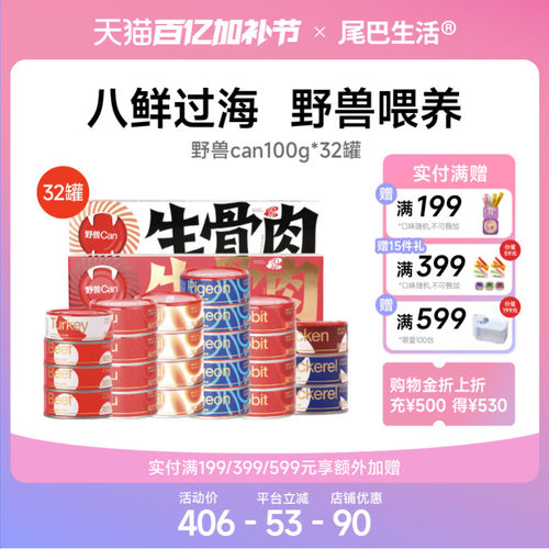 618囤货can811生骨肉主食