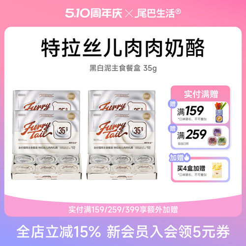 尾巴生活黑白泥主食罐小克重罐头