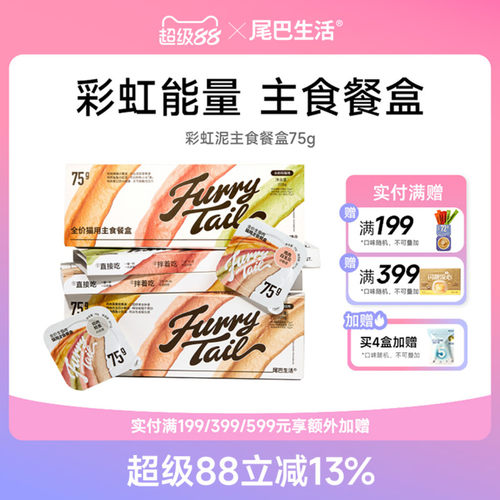 彩虹能量 主食餐盒