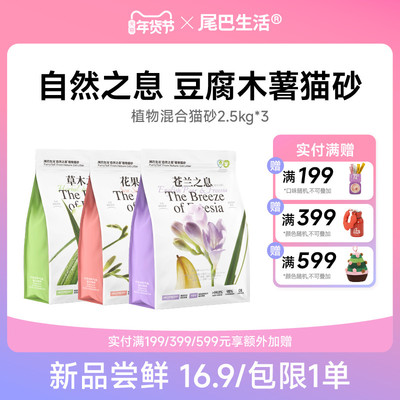 尾巴生活植物木薯豆腐猫砂低尘不粘底膨润土混合砂除臭防臭砂