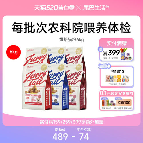 尾巴生活猫粮老客囤货