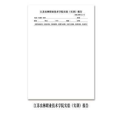 江苏农林职业技术学院实验报告纸