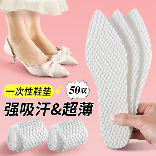 【高端甄选】一次性木浆鞋垫吸汗防臭透气男女超软底舒适超薄光脚