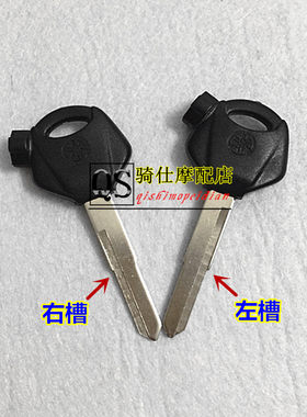 摩托车雅马哈福喜VOX劲战迅鹰125bws125丽鹰100带磁防盗钥匙胚