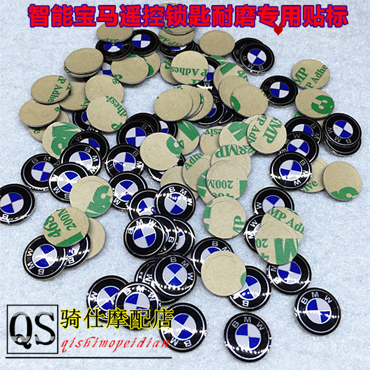 适用宝马钥匙壳标 遥控器贴标3系5系7系宝马X3X4X5X6钥匙车贴标志