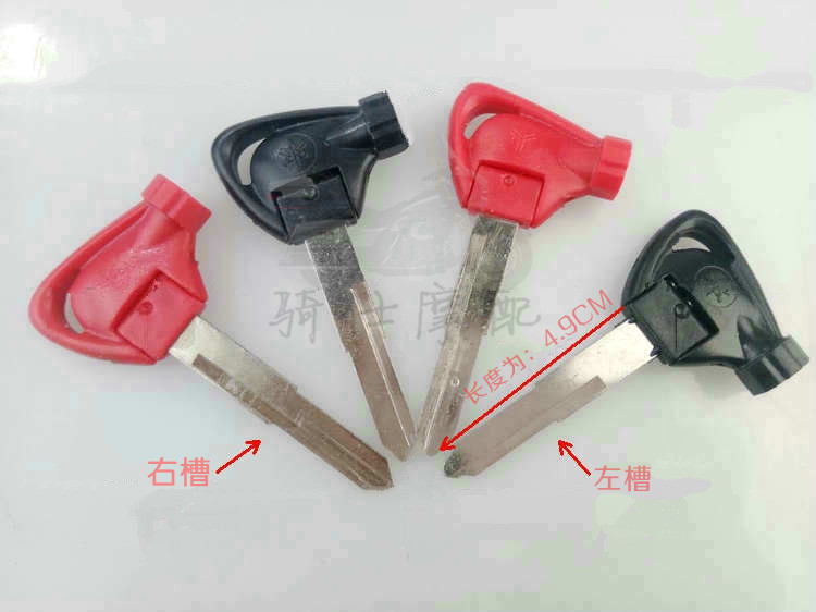 摩托车雅马哈 迅鹰 巧格 福禧 劲战 踏板车 z4 通用磁锁 钥匙胚