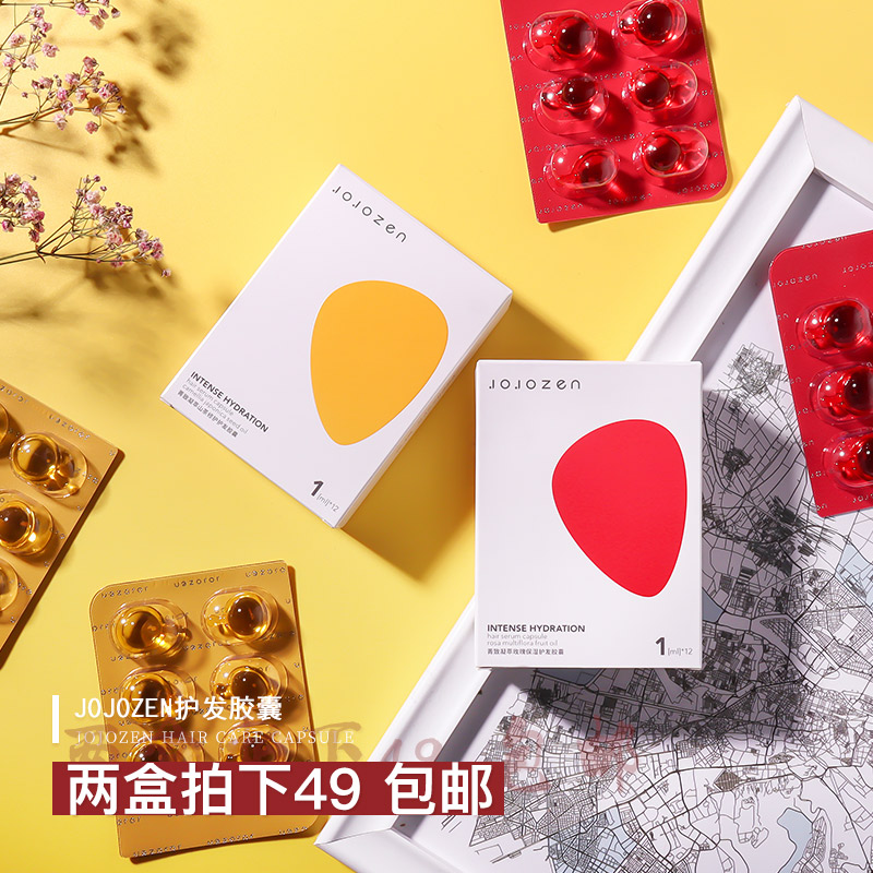 张沫凡 一抹顺滑 Jojozen菁致凝萃胶囊护发精油女 修护改善毛躁11月07日最新优惠
