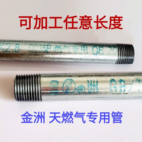 定制天然气镀锌管4分燃气专用