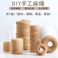 本色麻繩繩子裝飾品diy材料風(fēng)繩