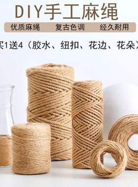本色麻绳绳子装饰品diy材料风绳