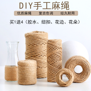 饰品手工编织捆绑绳线网细粗diy材料编制复古风绳 本色麻绳绳子装