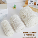 棉线棉绳diy手工材料编织粽子绳手工挂毯编织线绳捆绑绳束口绳