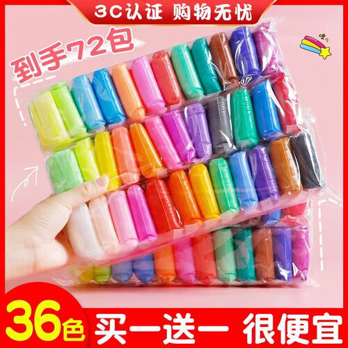 122436色彩色粘土多买多优惠