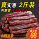 内蒙古风干牛肉干七成超干正宗手撕无添加单独小包装 孕妇零食特产