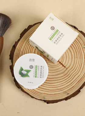 无添加控油蚕丝粉晚安粉蜜粉散粉