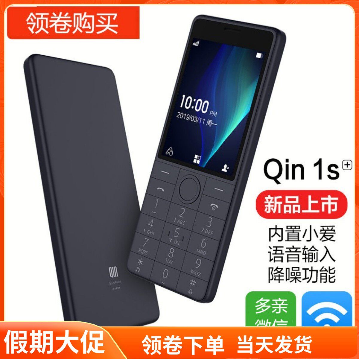 多亲 1S+全网通4G直板按键中小学生F21PRO保密工厂车间用手机 F22