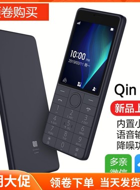 多亲 1S+全网通4G直板按键中小学生F21PRO保密工厂车间用手机 F22