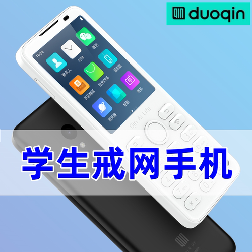 多亲F21PRO戒网家长管控学生手机