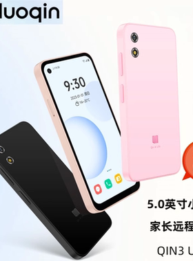 多亲 Qin3ultra/UC小屏幕智能手机工厂中小学生手机戒网家长管控