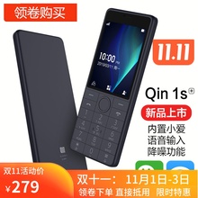 QIN多亲ai 1S+全网通直板移动联通4G学生小米老人机按键QF9手机