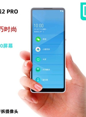 多亲 2PRO超小屏幕学生手机家长管控5.0英寸工厂备用手机安卓手机