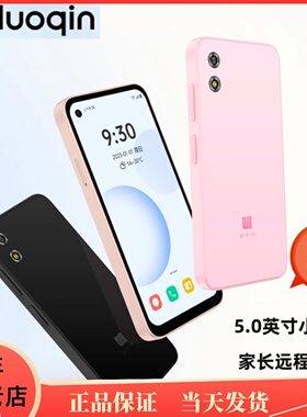 多亲 Qin3ultra全网通4G小屏幕智慧型手机工厂中小学生手机戒网管