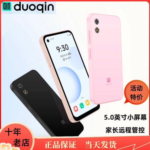 多亲3UC小屏幕手机多亲小巧时尚