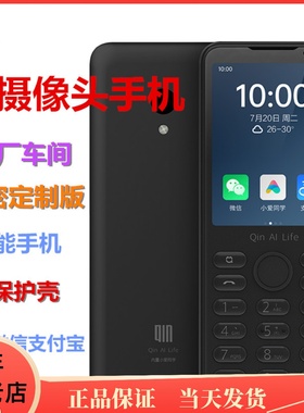 多亲 多亲F21PRO+直板按键智能无摄像头手机工厂车间保密手机 F22