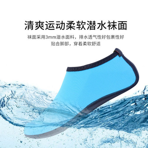 游泳潜水袜供应游泳袜套浮潜鞋套速干户外沙滩袜防滑浮潜袜沙滩袜