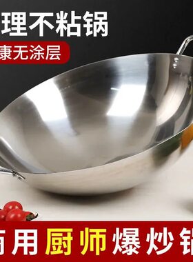 商用电磁炉锅不锈钢炒菜锅电磁灶炒锅凹式电灶锅大锅不生锈家用
