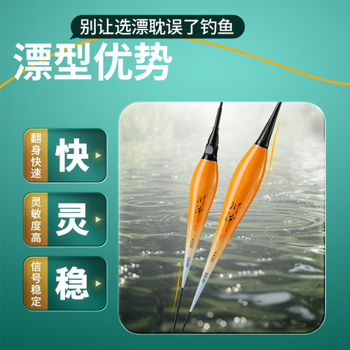 川泽HA变色夜光漂高灵敏鲫鱼漂超醒目水无影夜钓大物电子漂鱼漂