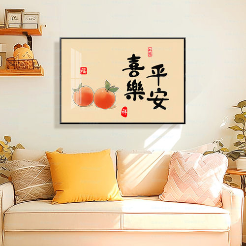 【进口棉布】蒙娜丽莎十字绣平安喜乐吉祥祝福客厅玄关手工绣