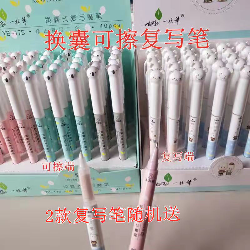 可换囊消字笔墨囊替换可擦蓝色墨水学生换囊魔笔一头可擦一头复写