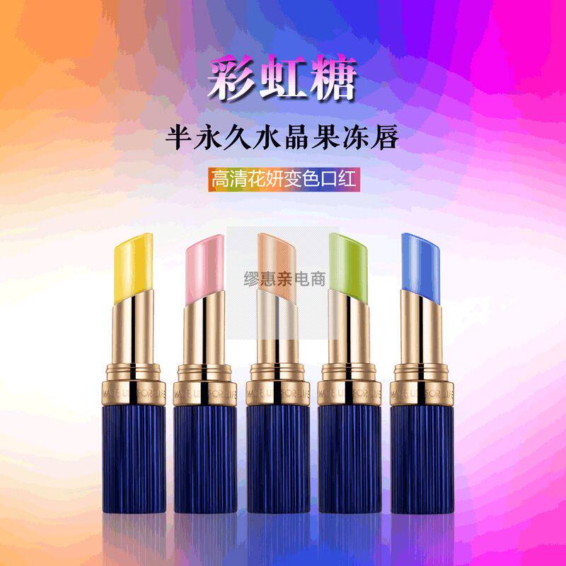 生命之妆变色口红滋润修护不油腻嘟嘟唇口红水果味变色唇膏可