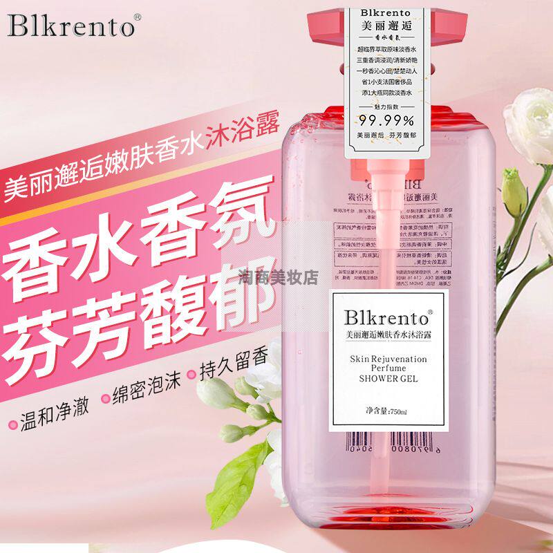 美丽邂逅嫩肤香水沐浴露750ml