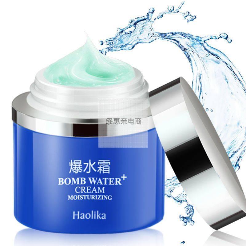 好莉卡锁水爆水霜水珠出水保湿锁水补水面霜滋润乳液面霜护肤品