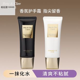 润手霜贝手型茵甜蜜香氛滋润邂逅 香水出水护手霜希护手霜秋冬季