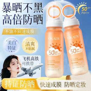欧佩美白隔离水晶防晒喷雾防晒防紫外线可上飞机便携外出防晒神器