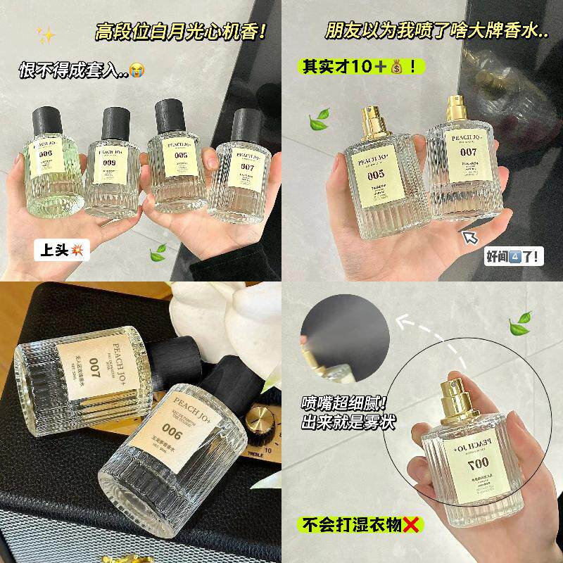 PEACHJO+桃作乌木沉香香水木质男