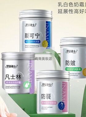凡士林防干裂防皴手部护理裂可宁