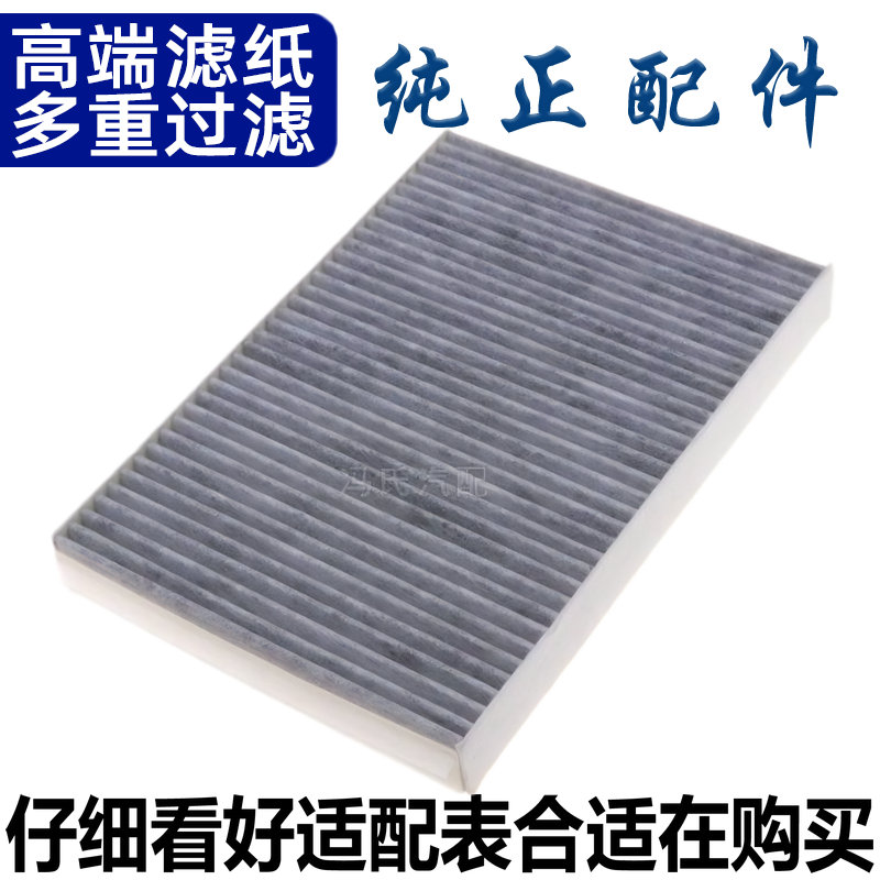 适配 捷豹 E-PACE 沃尔沃 S60 S80L XC60 空调滤芯 空调格 滤清器