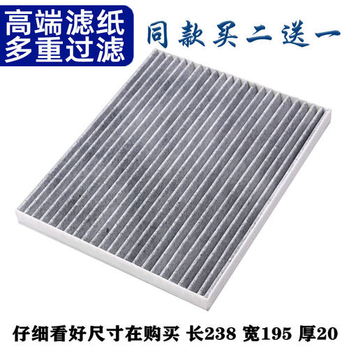 上汽大通G10空调滤芯格滤清器